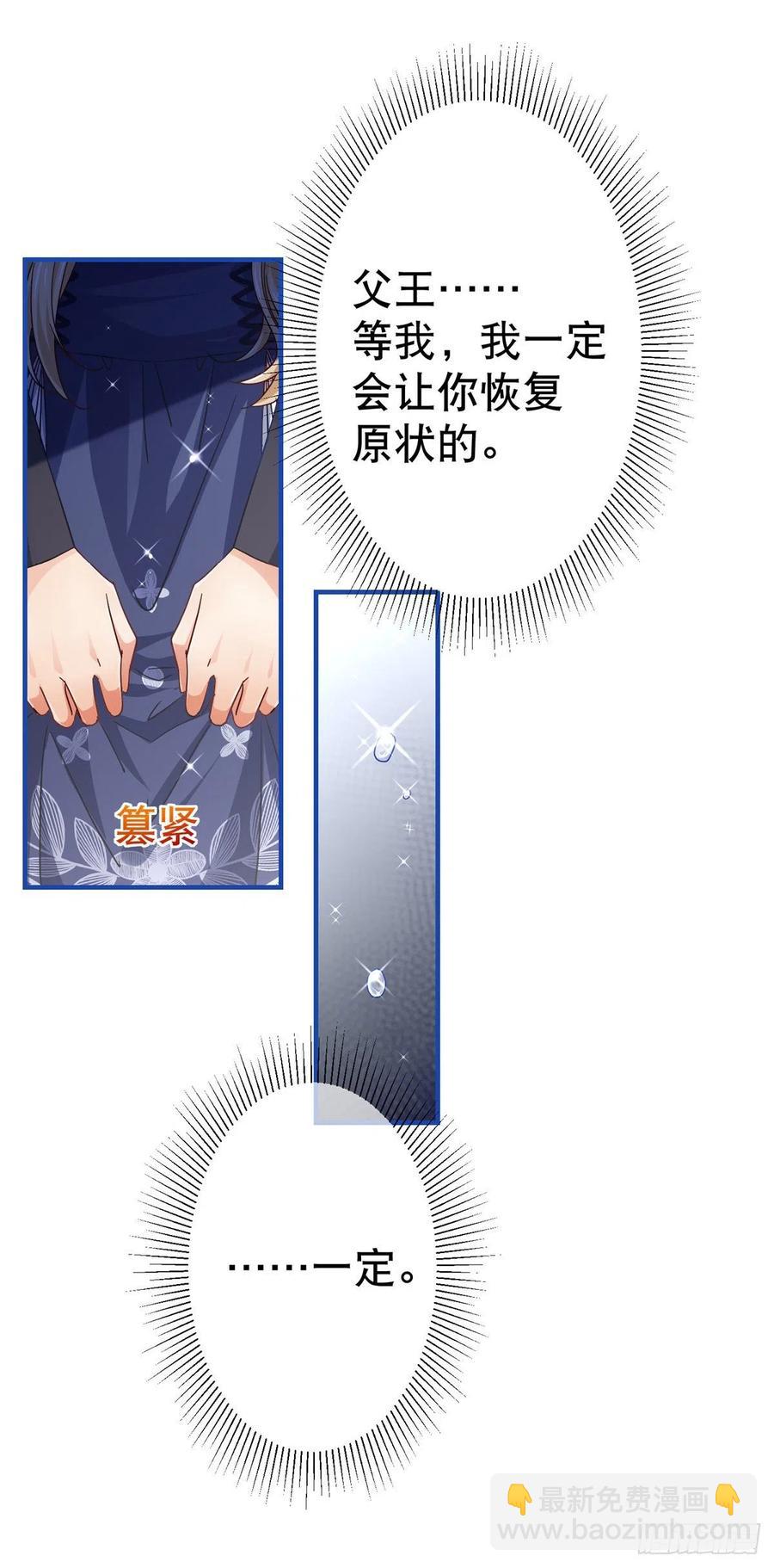 第94话 你不再是我的女儿17