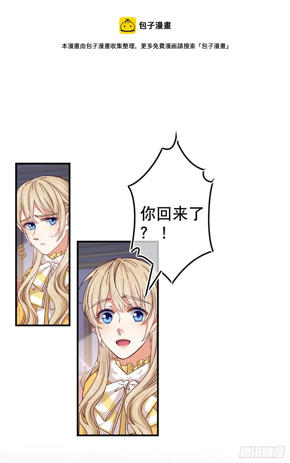第137话 从不怀疑你16