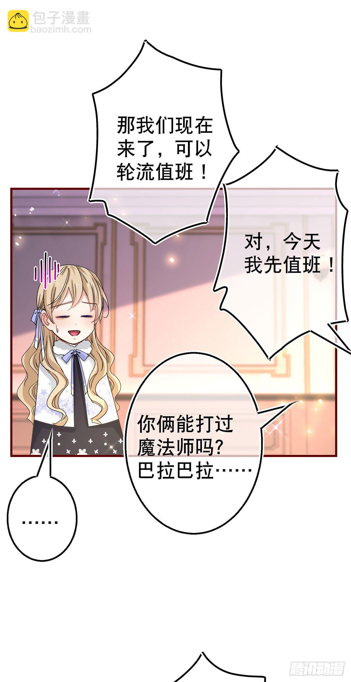 第119话 正宫的威严26