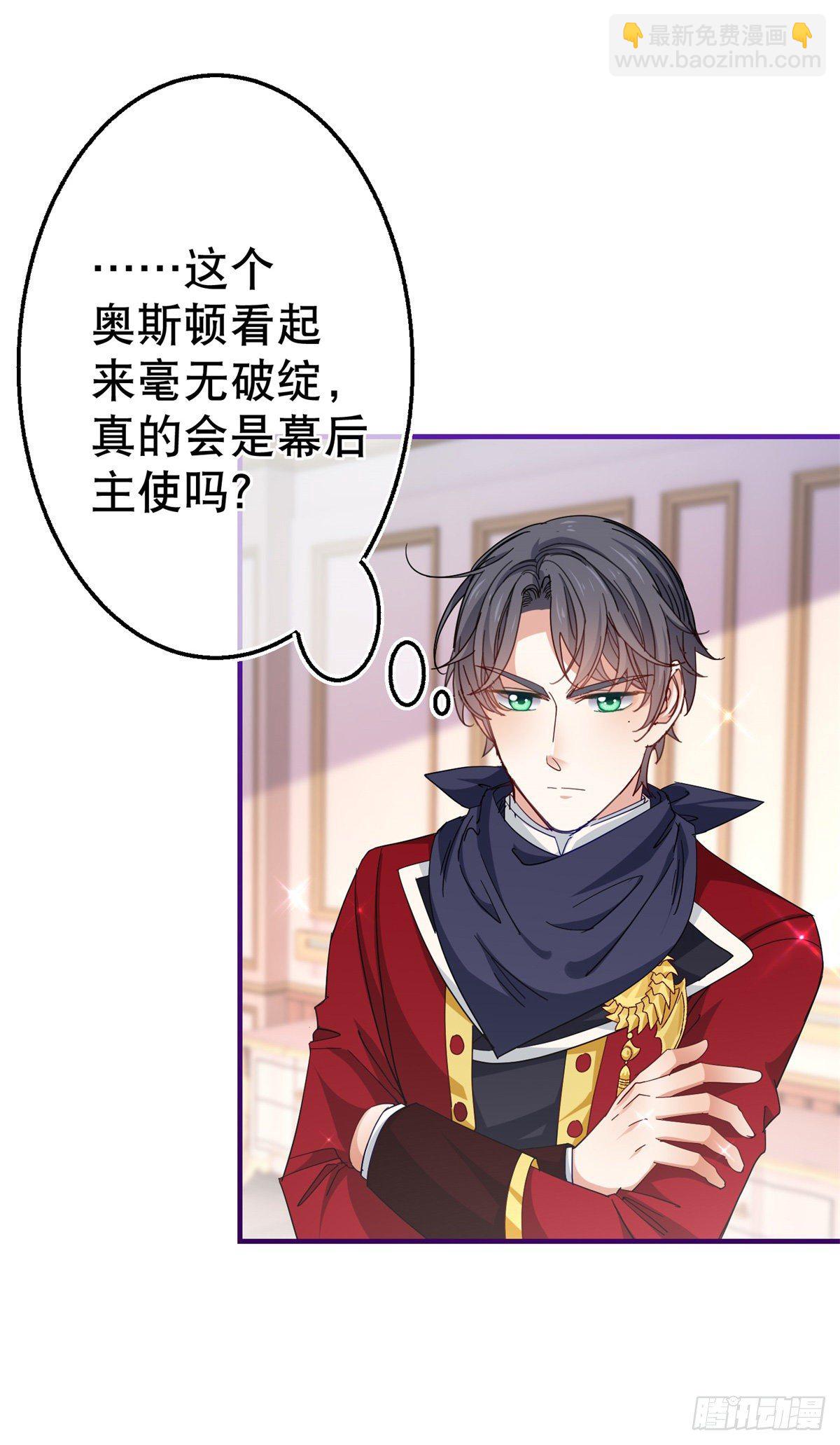 第124话 不许牵手！24