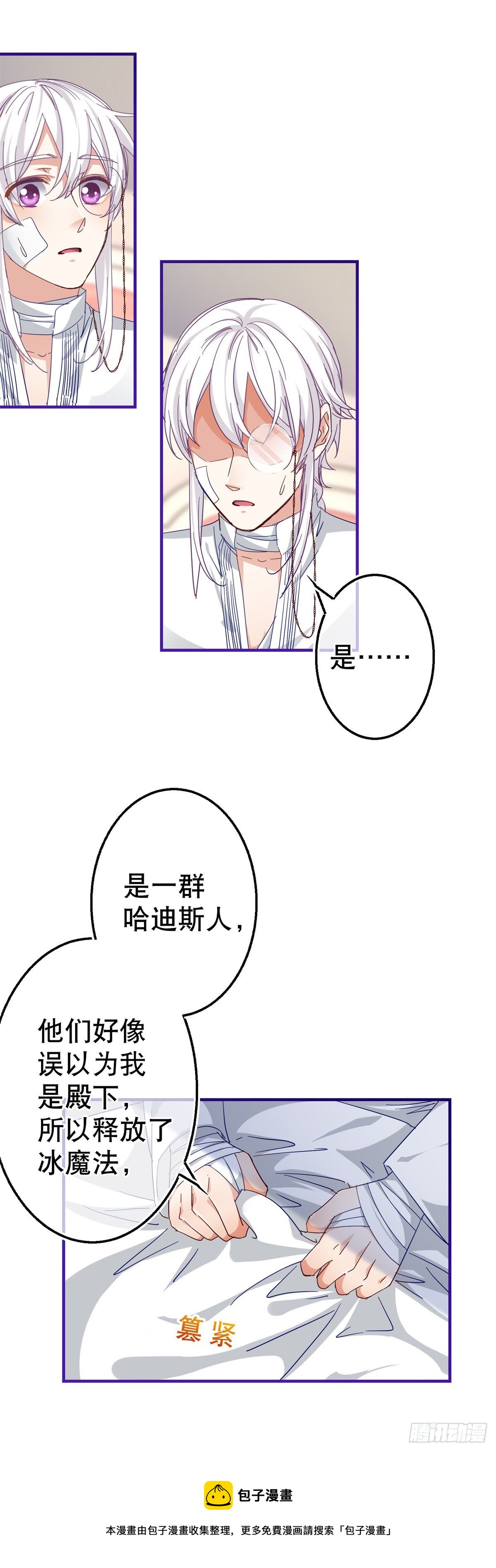 第128话 错误的抉择20