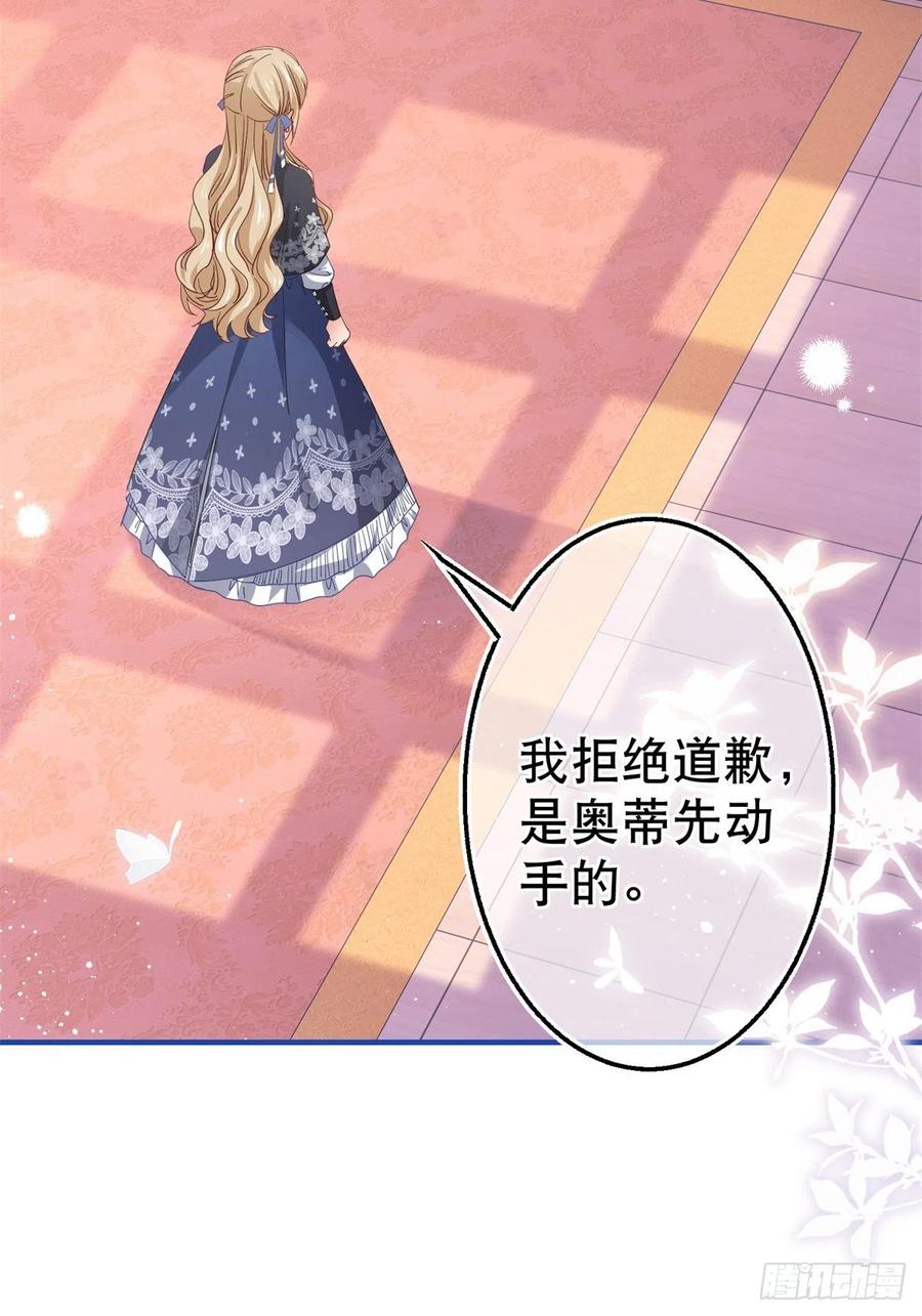 第94话 你不再是我的女儿3