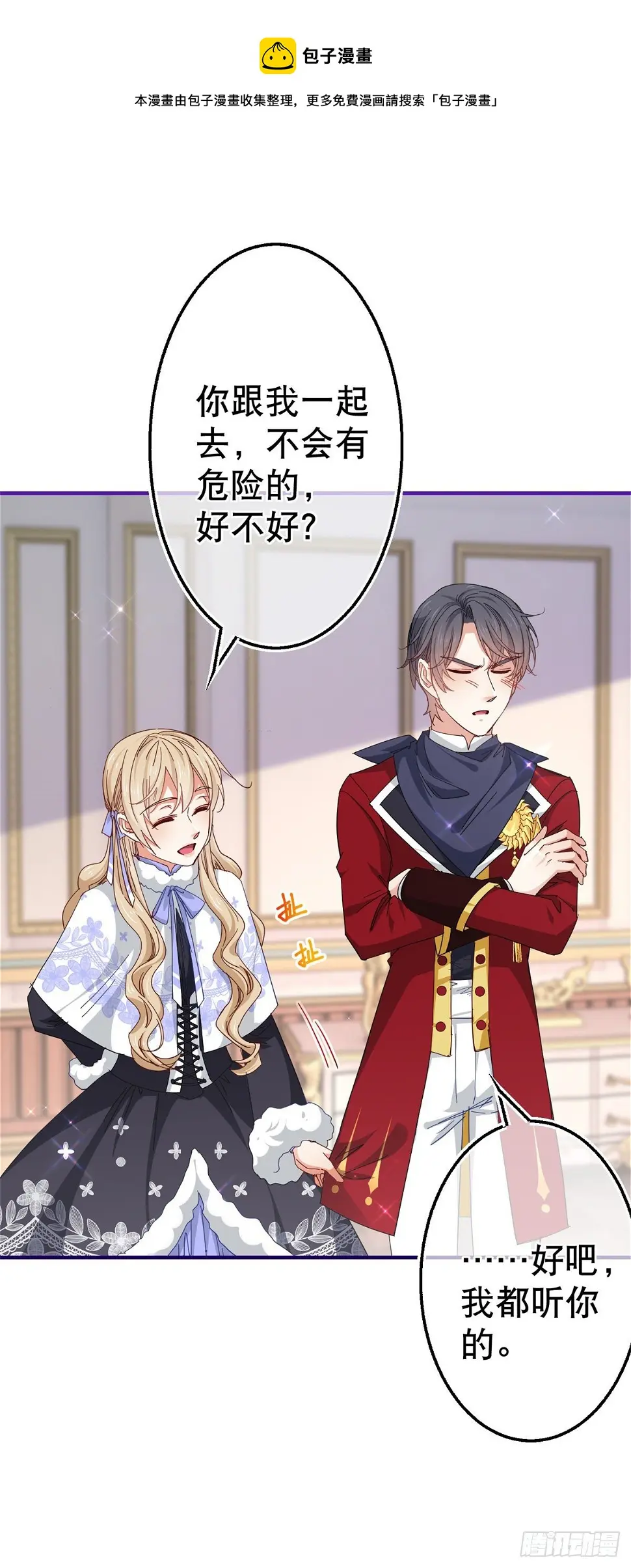 第129话 星夜赶路12