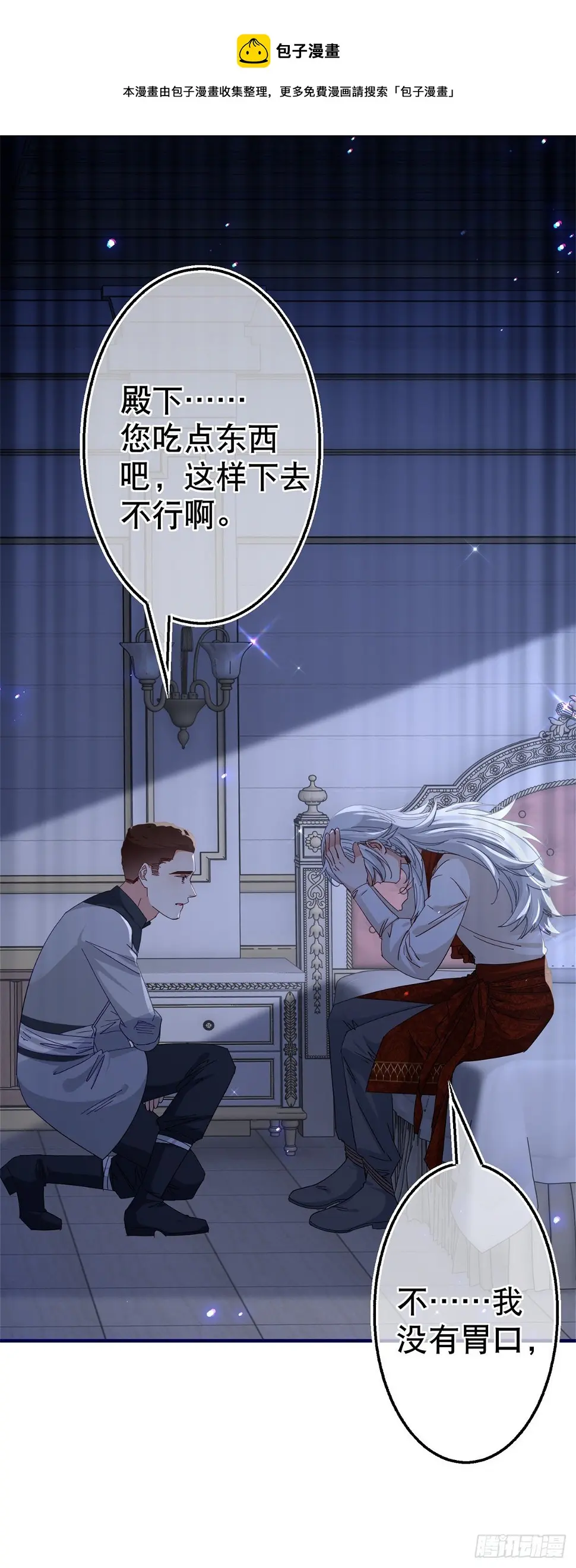 第130话 为了殿下杀人20