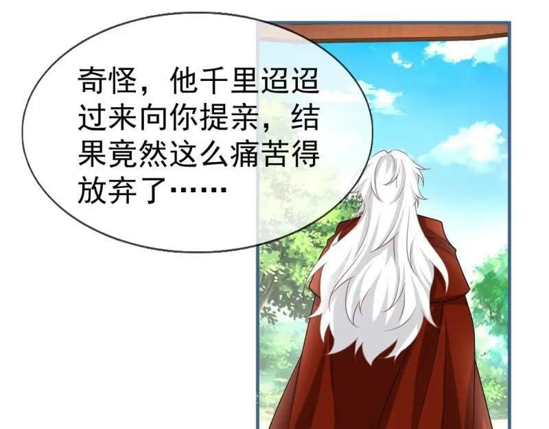 第223话 第221话 联姻的退路18