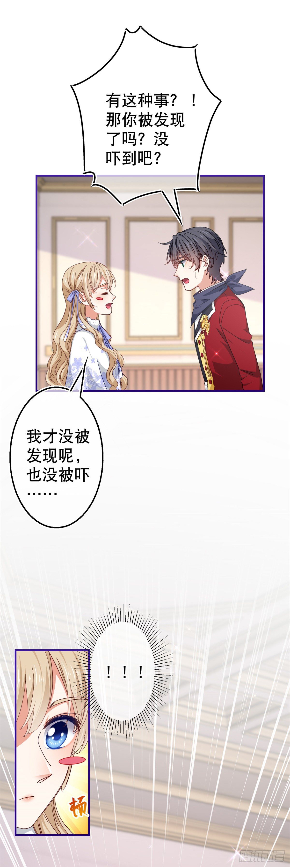 第125话 适当撒娇25