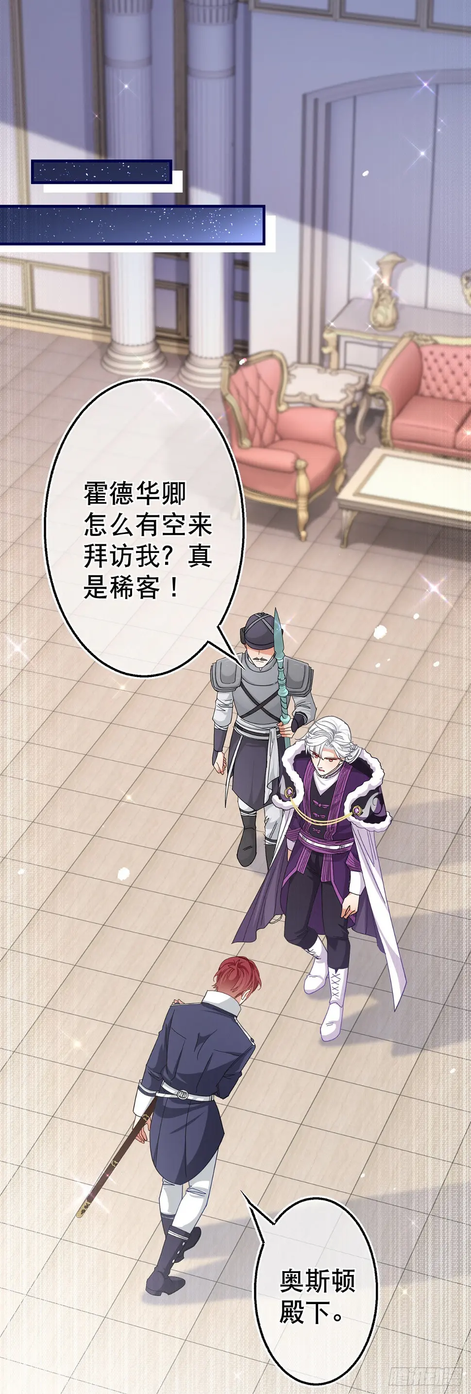 第147话 忽悠奥斯顿13