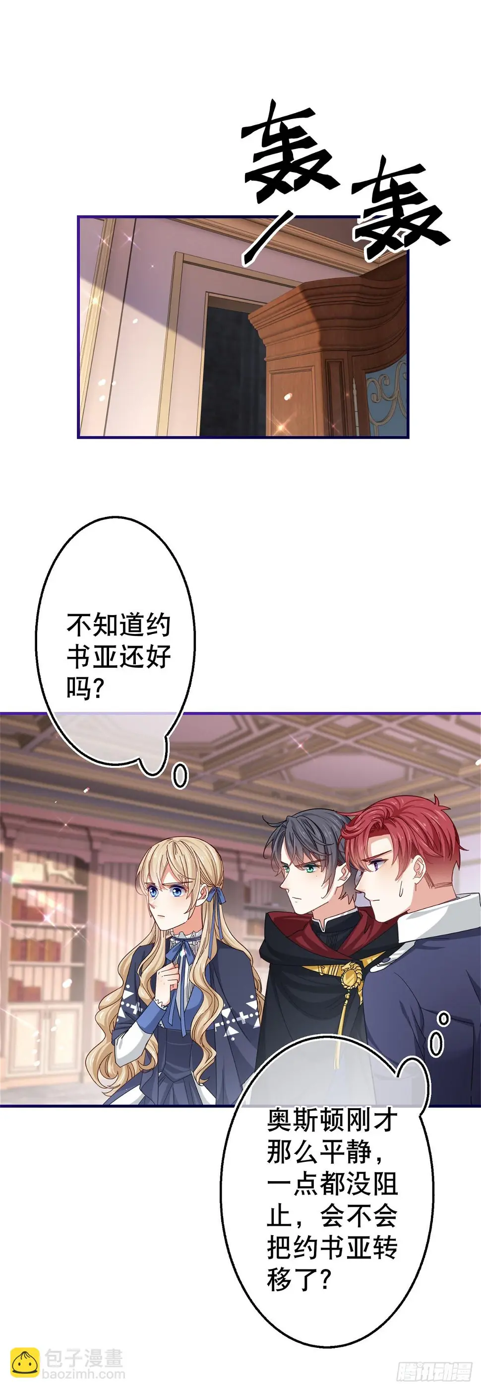第167话 不需要隐瞒27