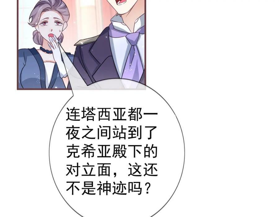 第217话 第215话 别哭啊塔西亚67