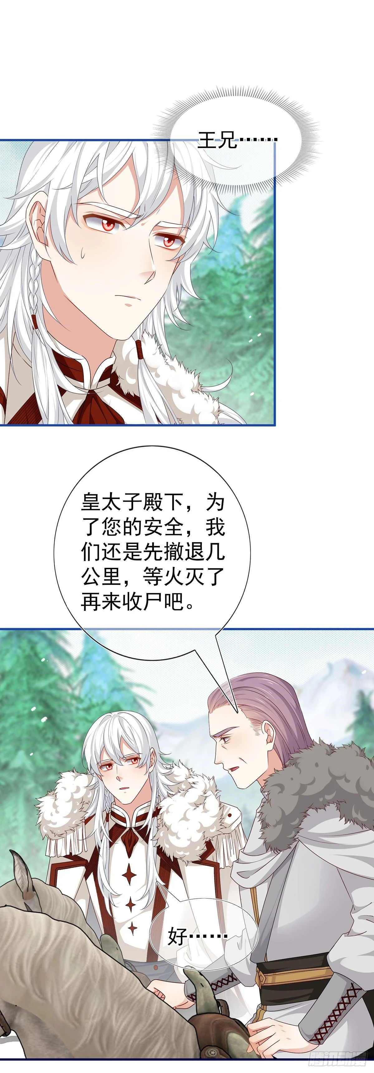 第198话 快杀了我！26