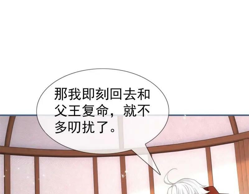 第223话 第221话 联姻的退路15