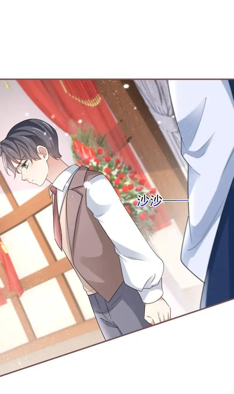 第231话 第229话 你快去阻止订婚啊！7