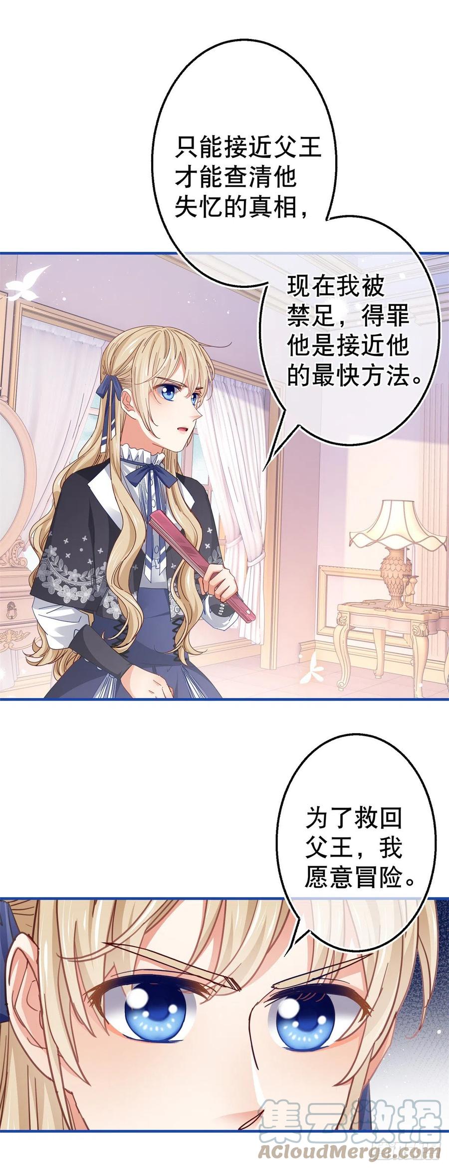 第93话 故意吓跑奥蒂20