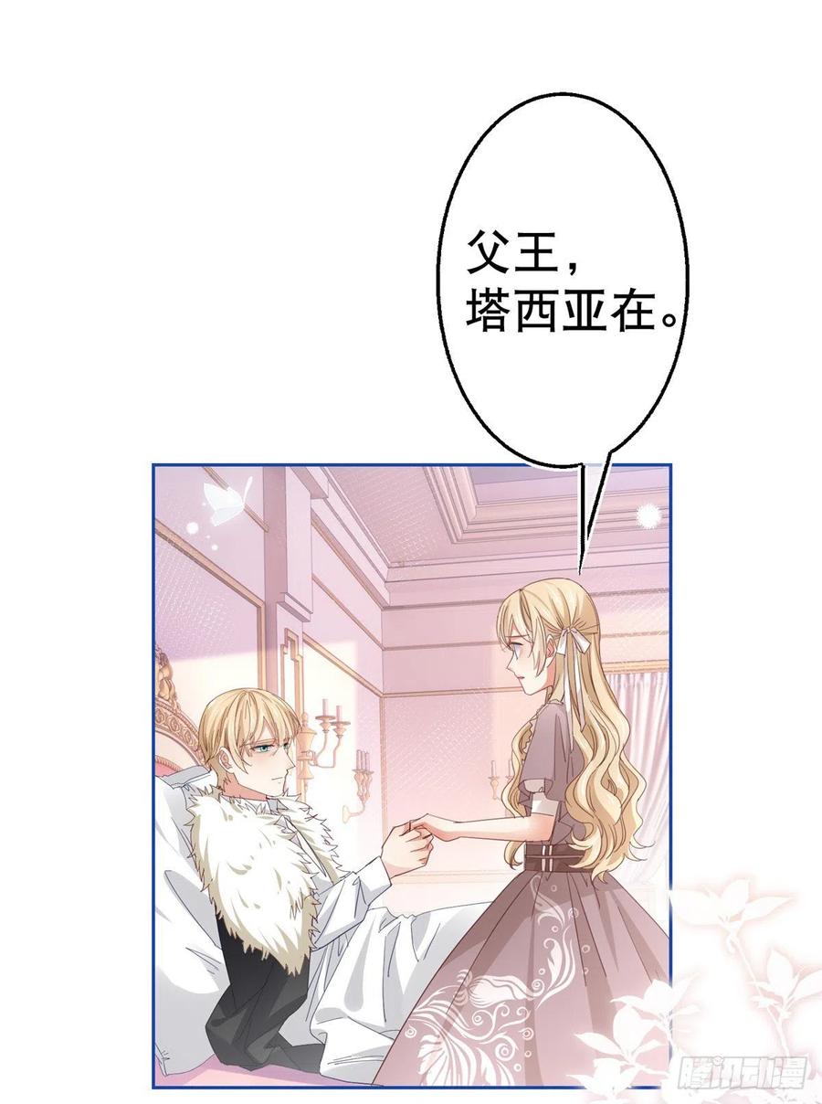 第79话 宫内危机四伏5