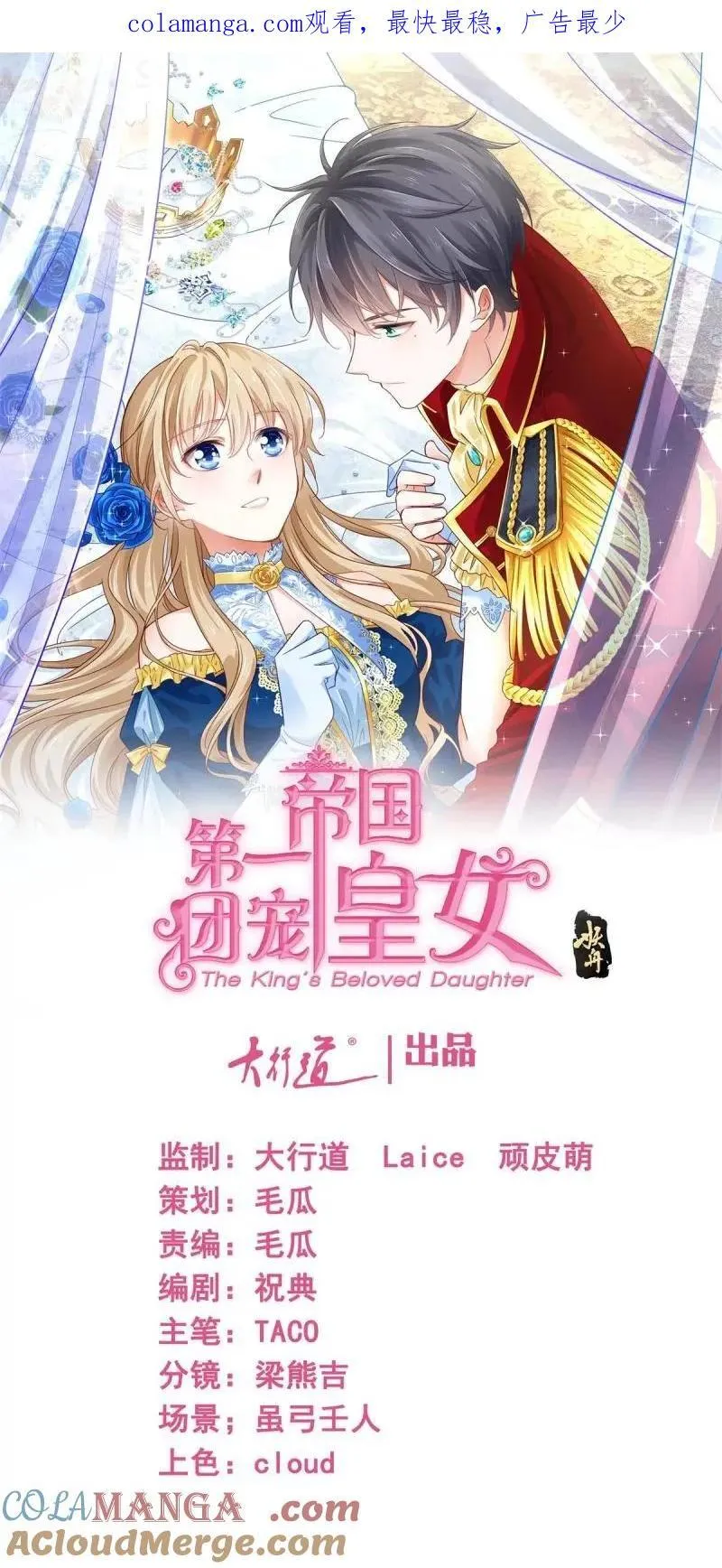 第230话 第228话 长痛不如短痛0