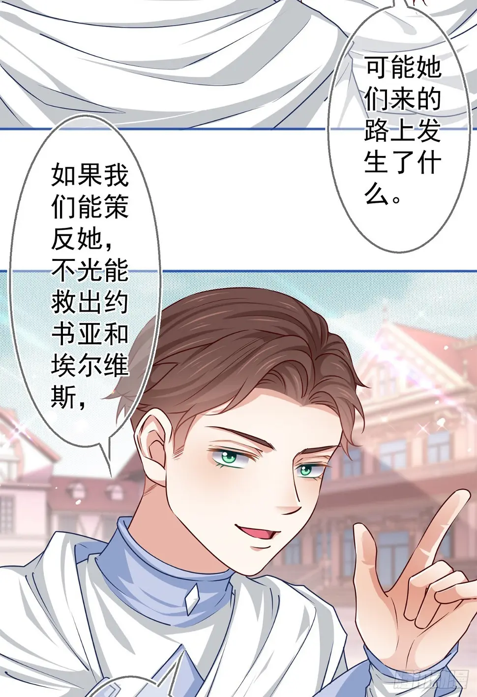 第184话 约瑟夫是蠢蛋32