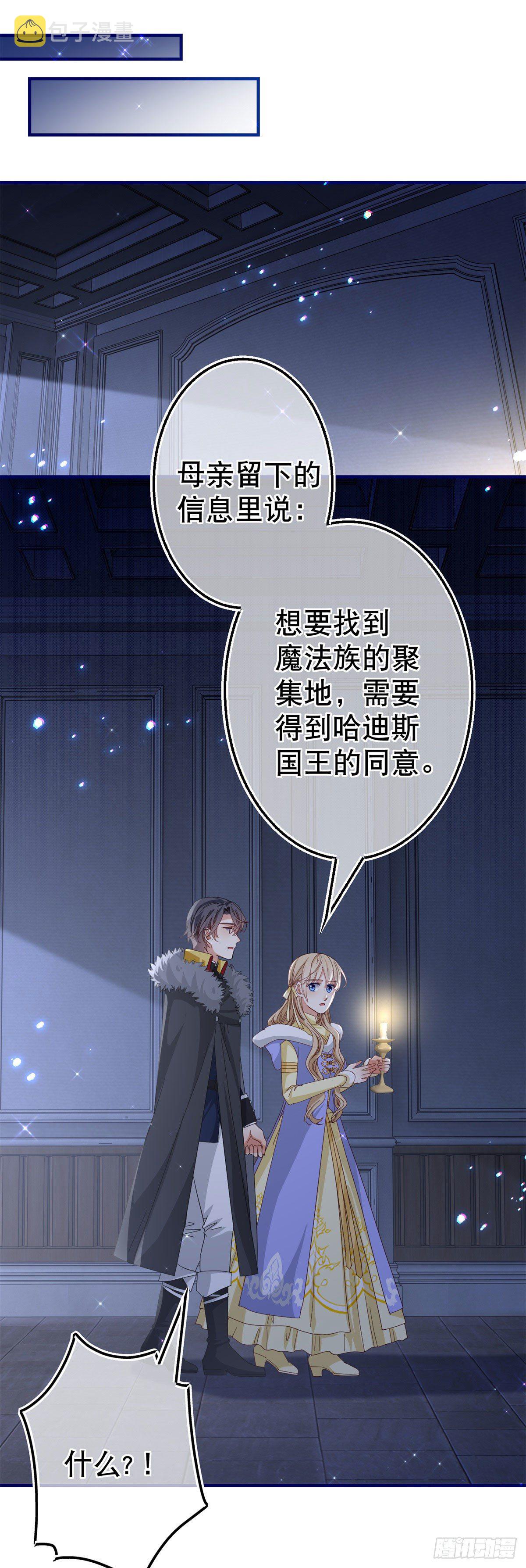 第114话 主动牵手10