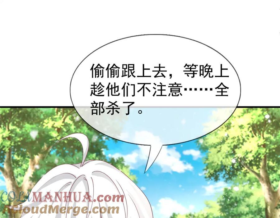 第224话 第223话 忘记了你18