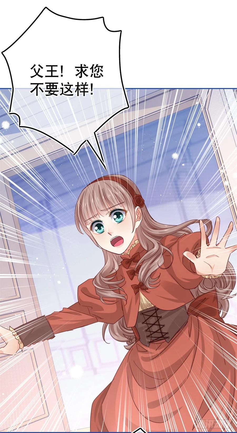 第54话 父皇一点都不笨嘛！23