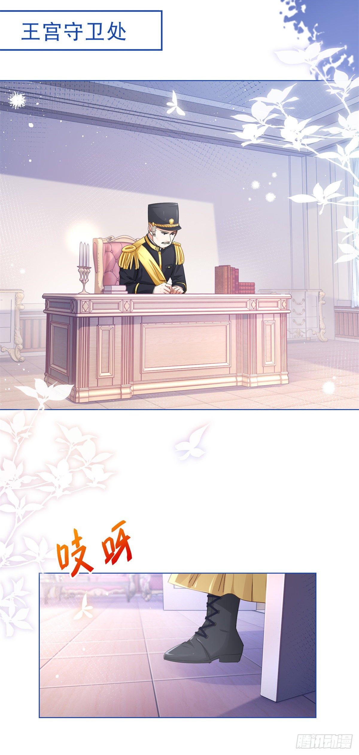 第53话 逃离禁足20