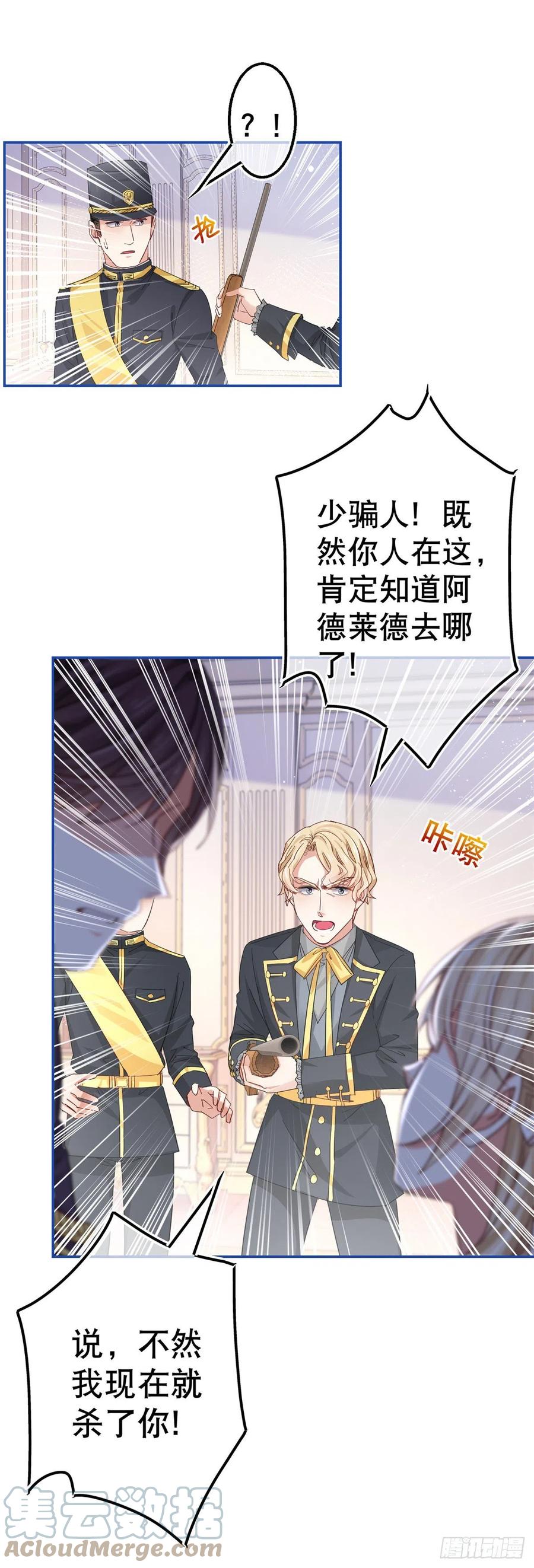第85话 塔西亚被关大牢12