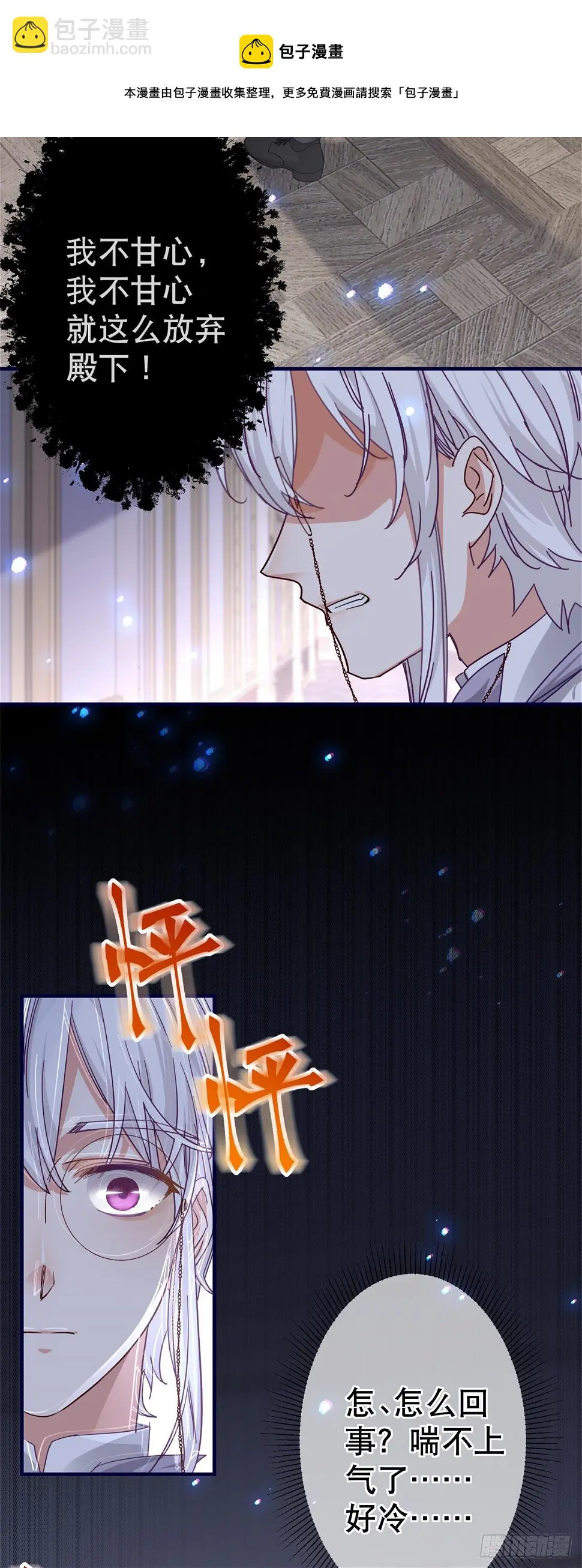 第138话 约书亚消失8