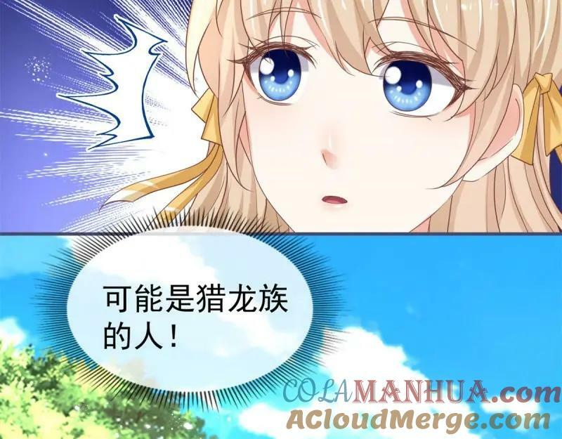 第223话 第221话 联姻的退路88