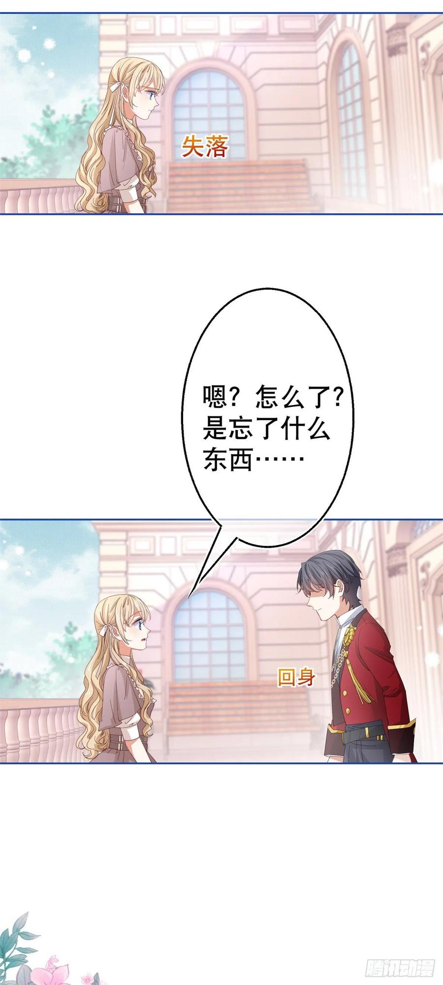 第78话 唐纳斯离开之后7