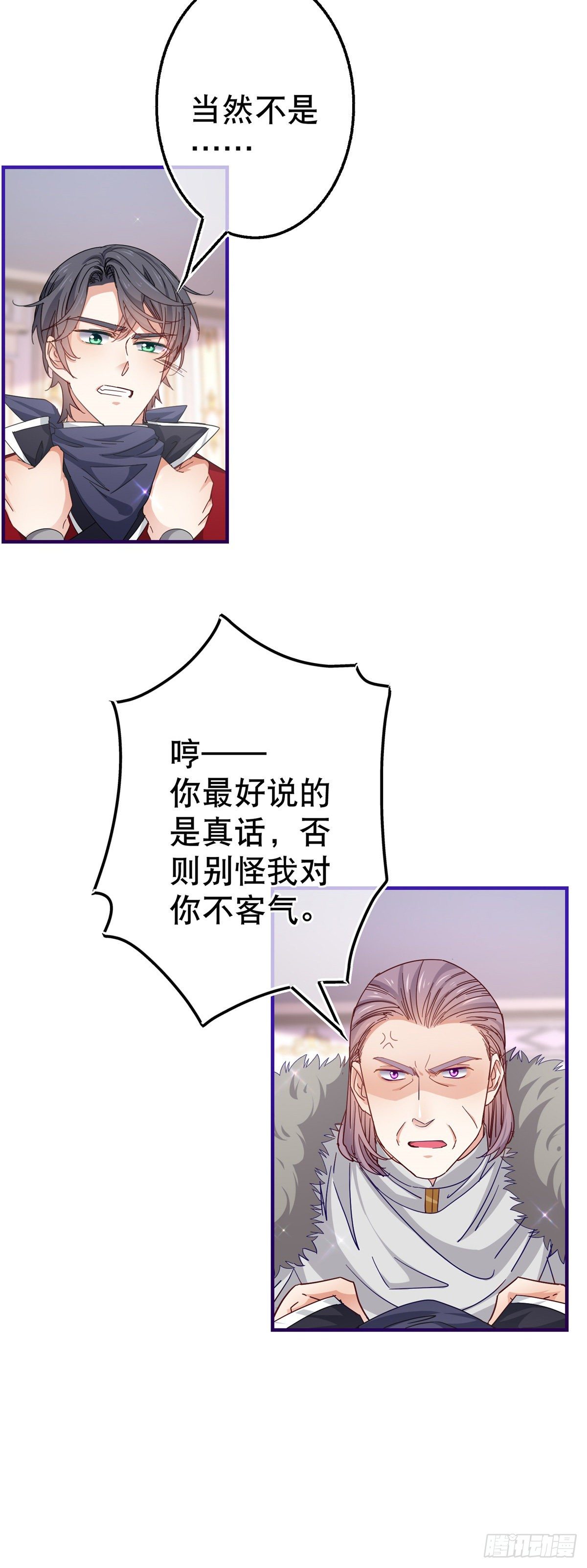 第122话 被网住了3