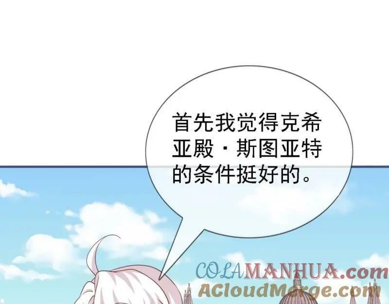 第214话 第212话 那人是唐纳斯？24