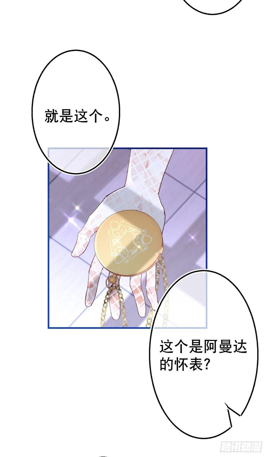 第103话 突然的风雪5