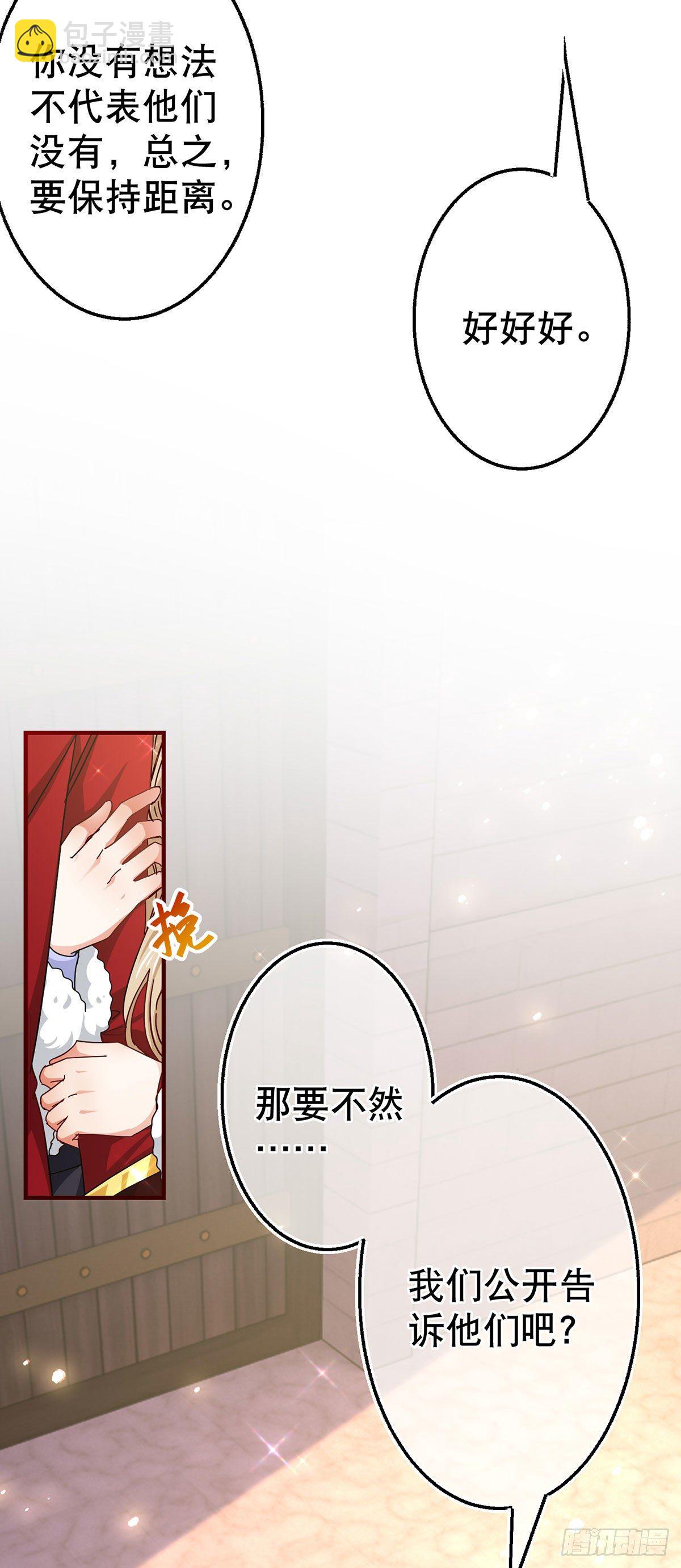 第119话 正宫的威严5