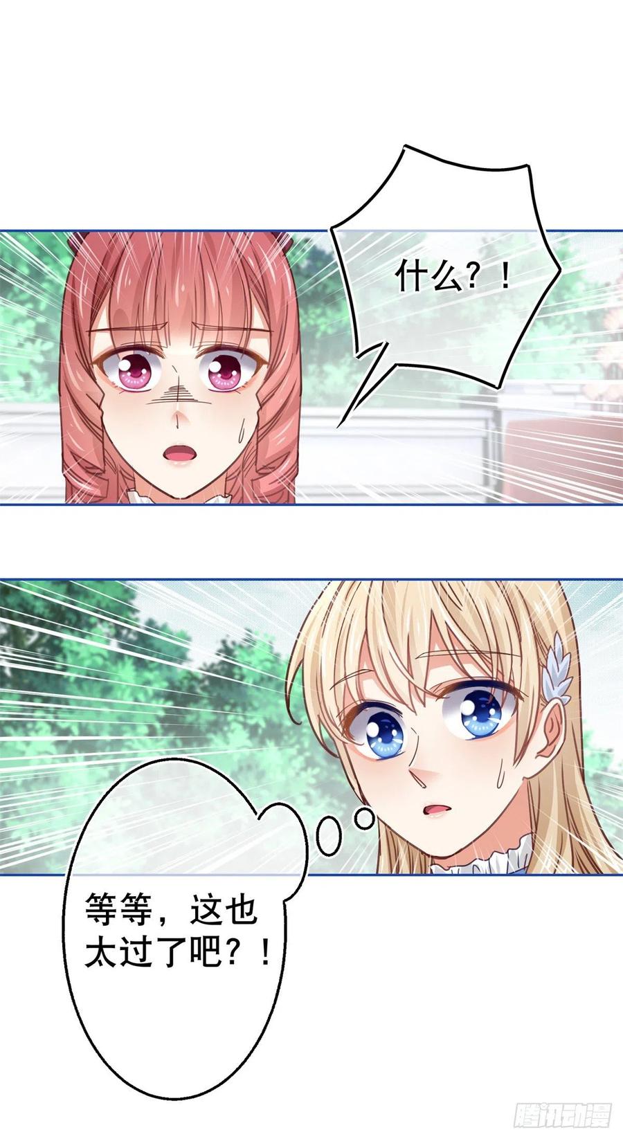 第58话 塔西亚的坏心眼7