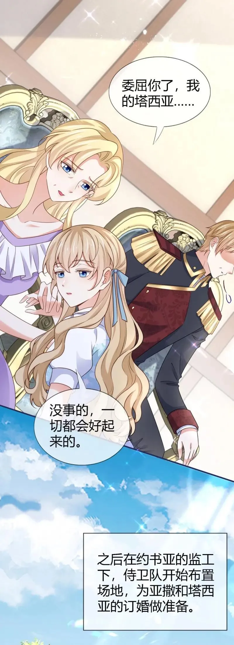 第230话 第228话 长痛不如短痛17