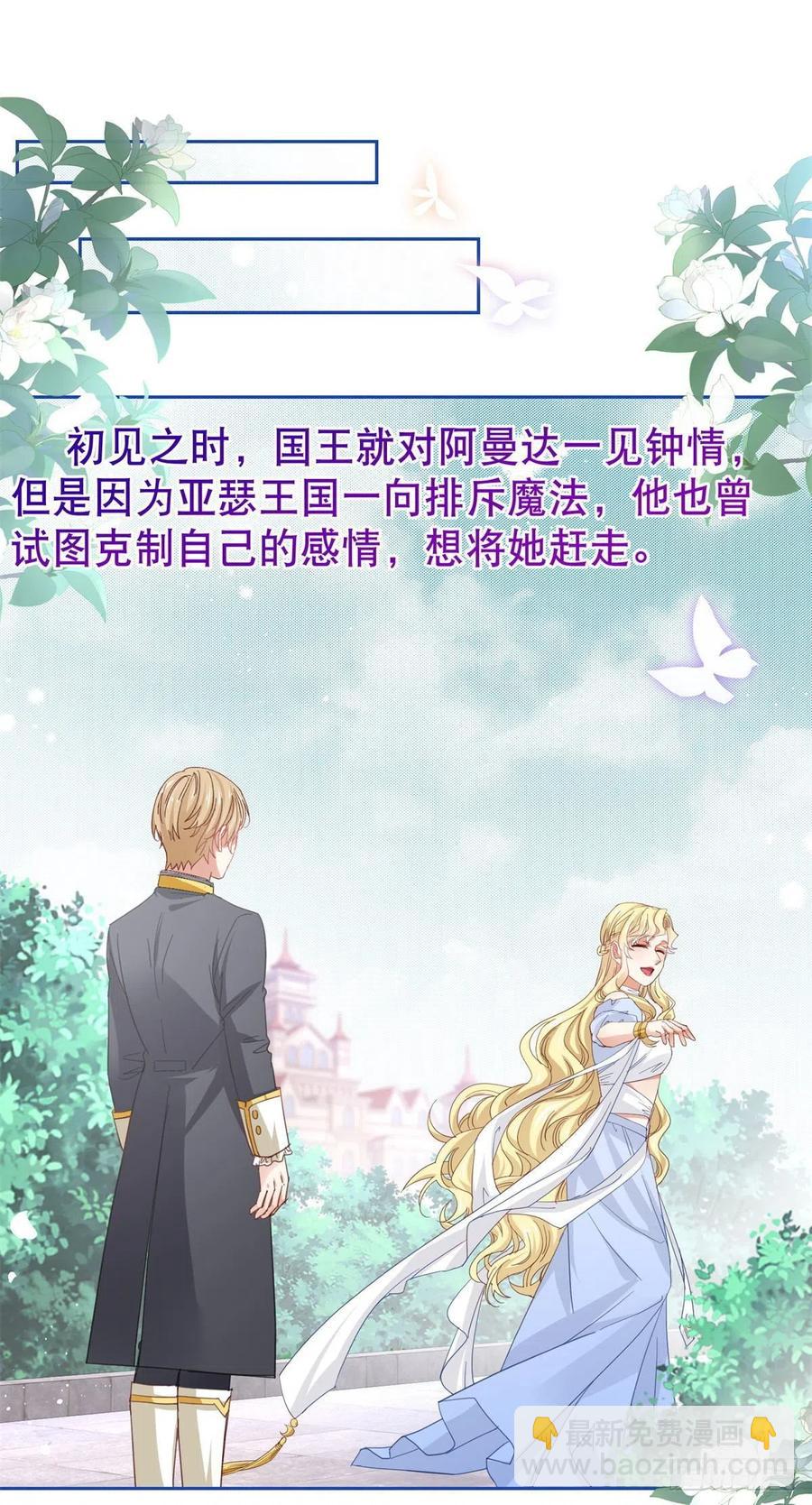 第81话 其实我非常爱她9
