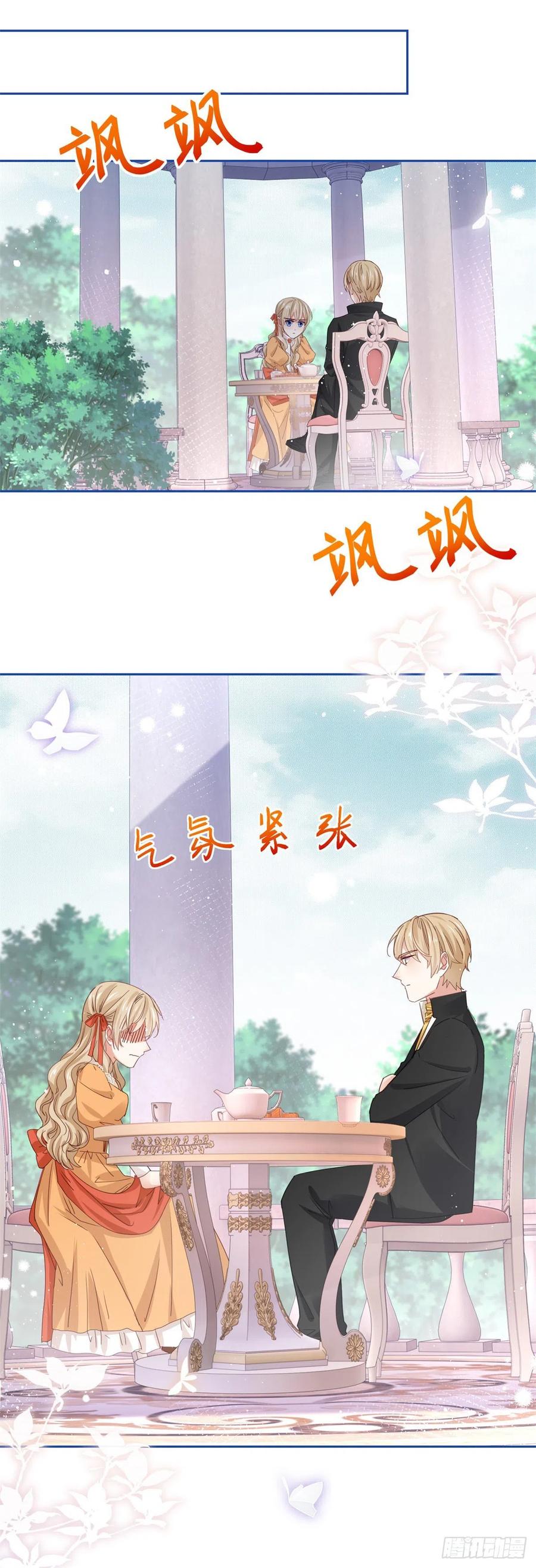 第56话 未婚夫要来了！1