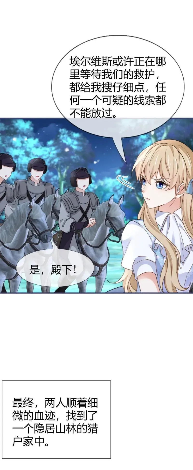 第229话 第227话 背对背想念11