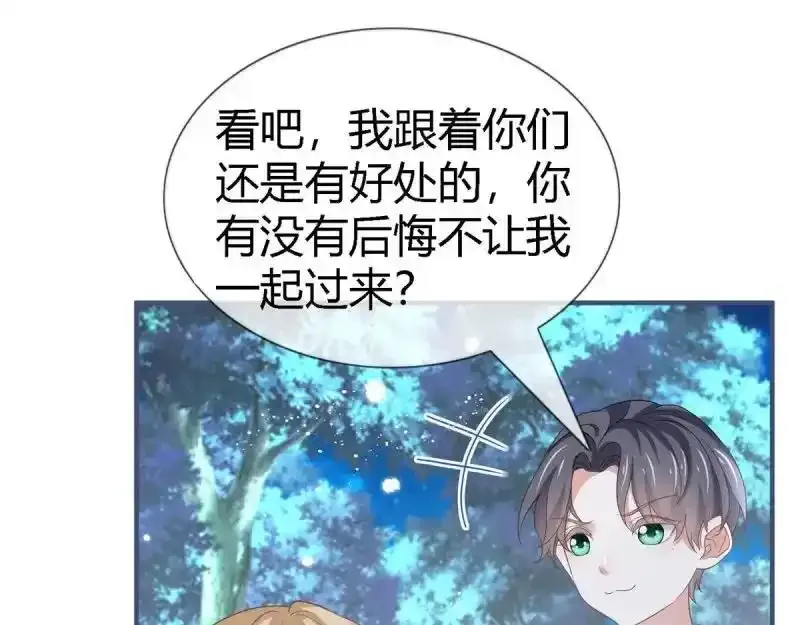 第227话 第225话 我讨厌你77