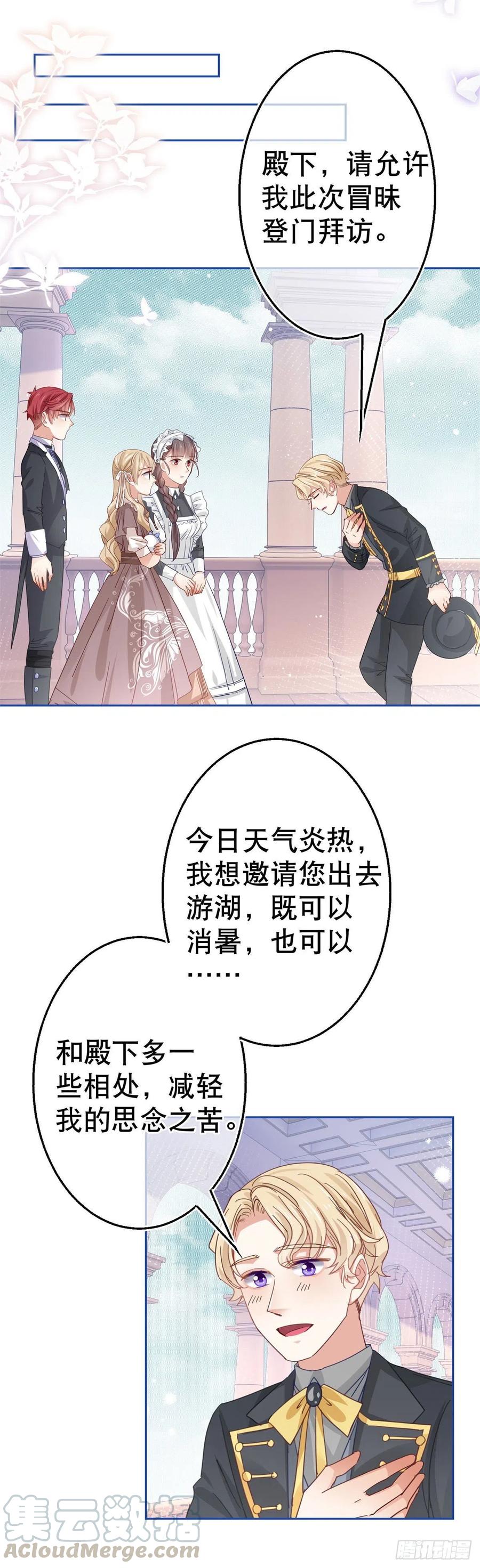 第60话 霍德华被辞退4