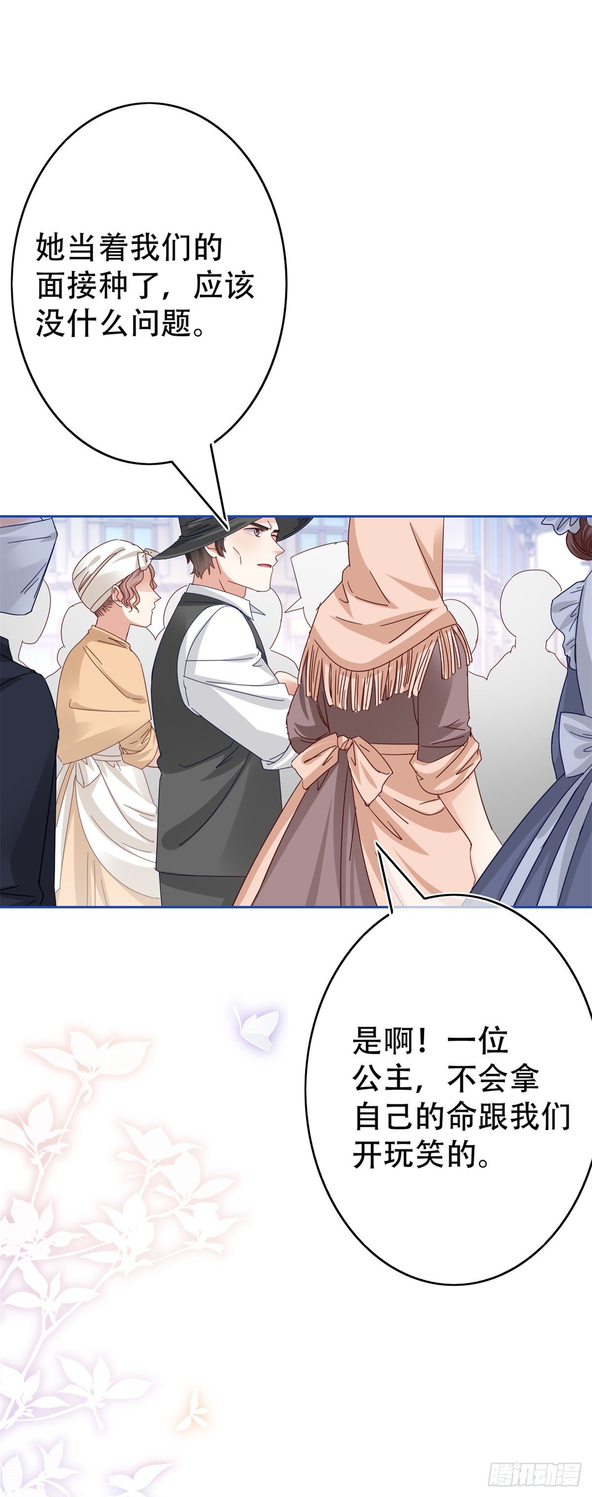 第45话 快去通知亚撒！6