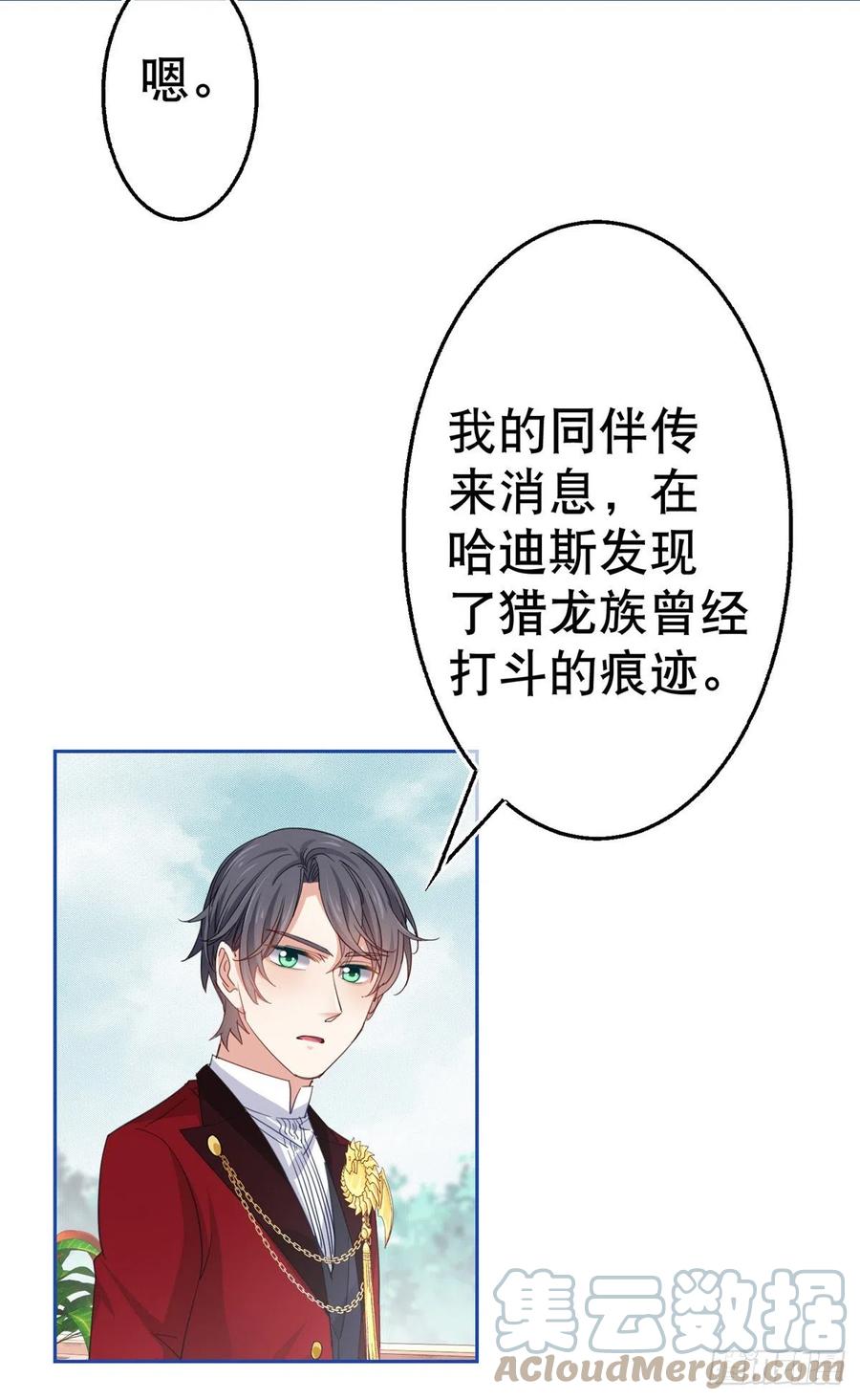 第78话 唐纳斯离开之后2