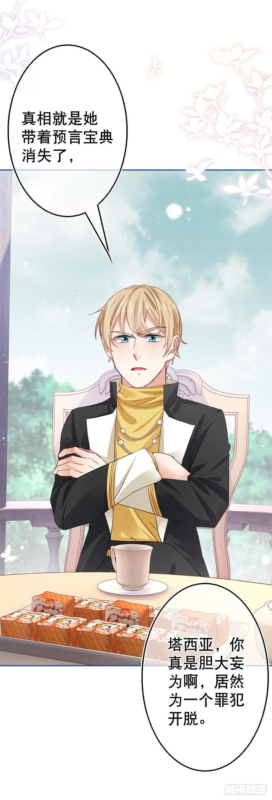 第55话 父皇危险的邀请27