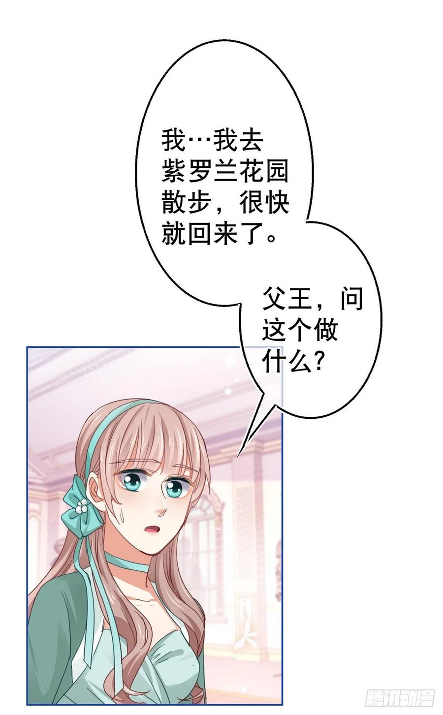 第76话 奥蒂被送走15