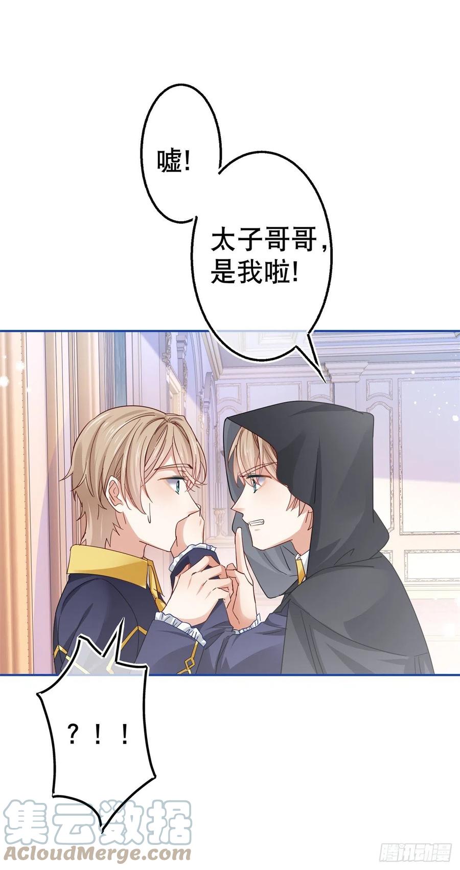 第84话 艾勒这条狗2