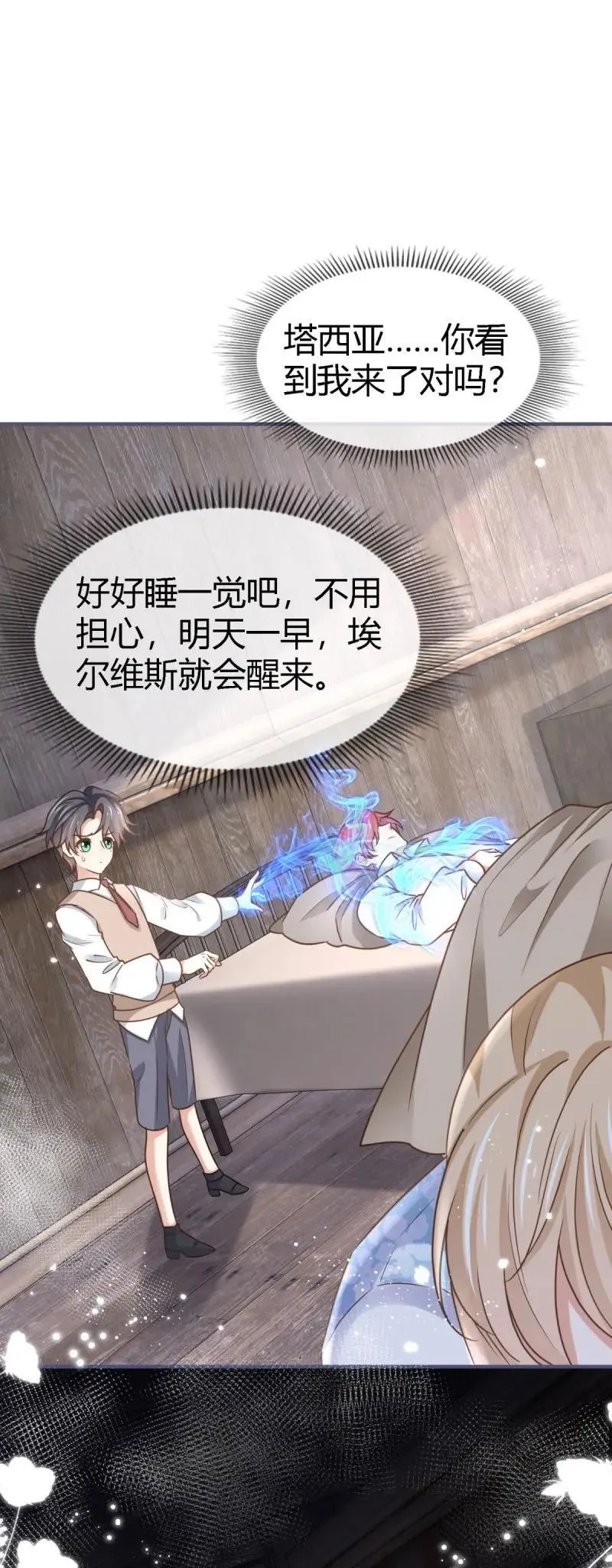 第229话 第227话 背对背想念21