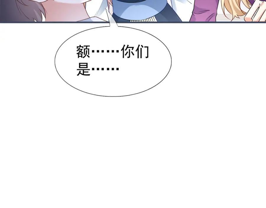 第224话 第223话 忘记了你52