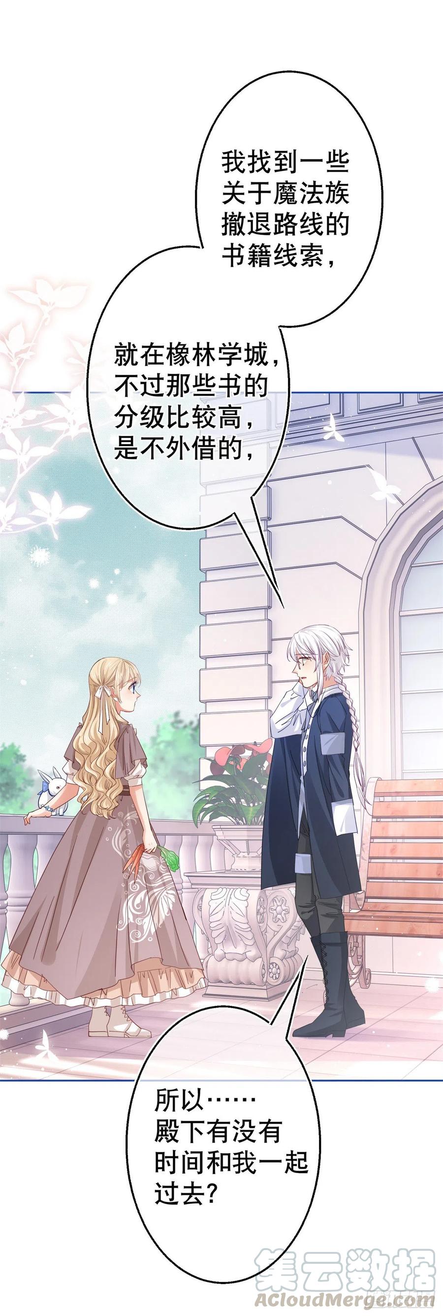 第65话 对手的密谋22