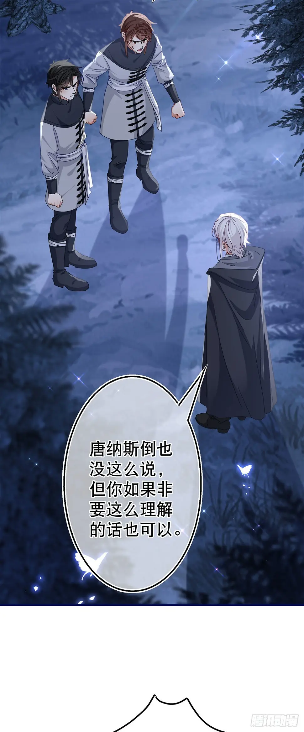 第133话 挑拨离间2