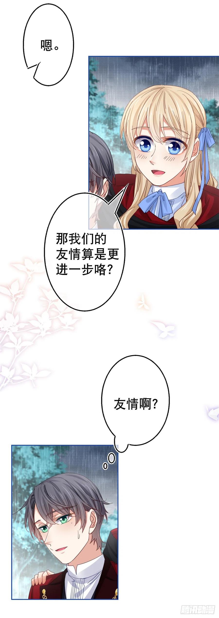 第68话 抱歉，我来晚了21