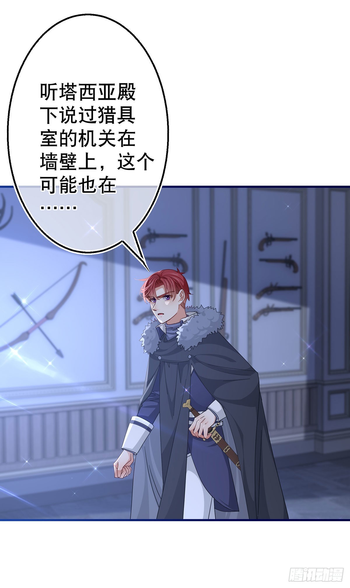 第151话 惊喜地发现13